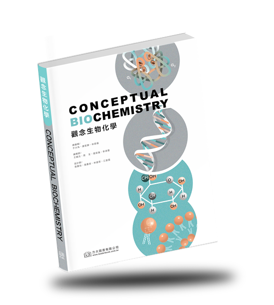 觀念生物化學(Conceptual Biochemistry)